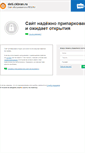 Mobile Screenshot of deti.ckbran.ru