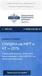Mobile Screenshot of ckbran.ru
