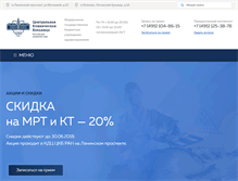 Tablet Screenshot of ckbran.ru